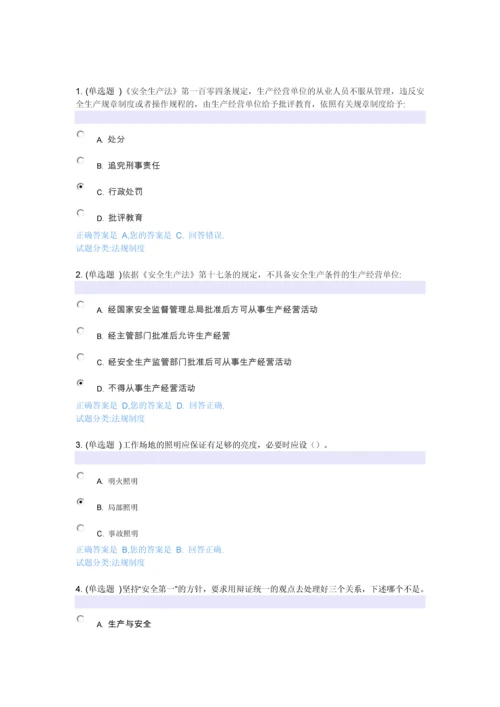研究生实验安全考试预测试卷及参考答案全套.docx