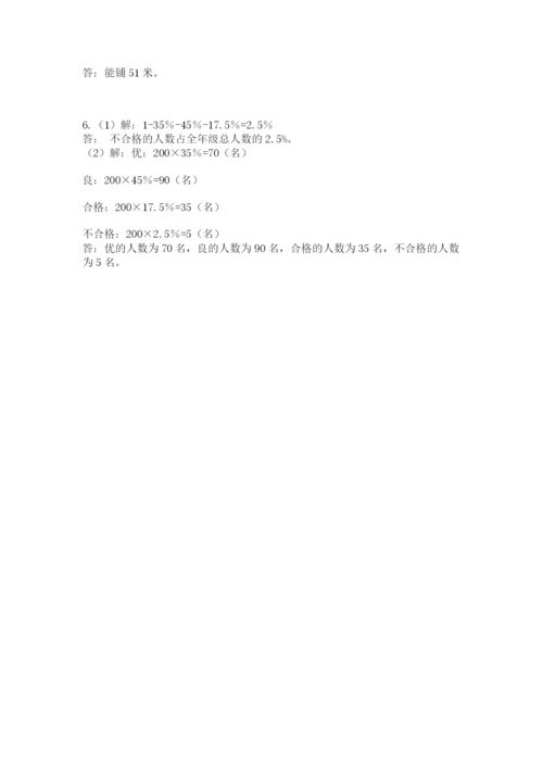 冀教版六年级下册数学 期末检测卷及完整答案【夺冠】.docx