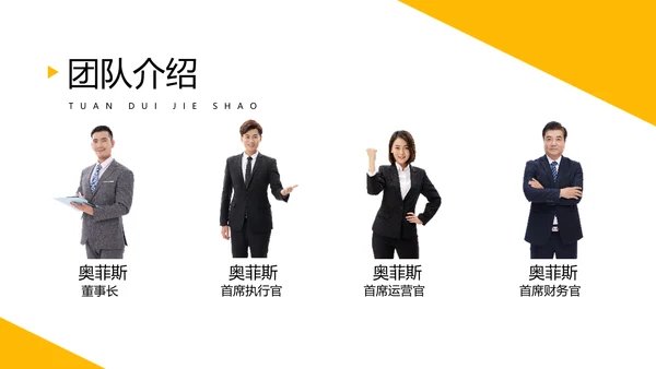 黄白色简约风企业简介宣传