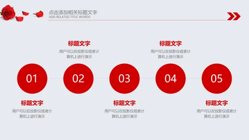 正能量感恩的心ppt爱心感恩节主题班会