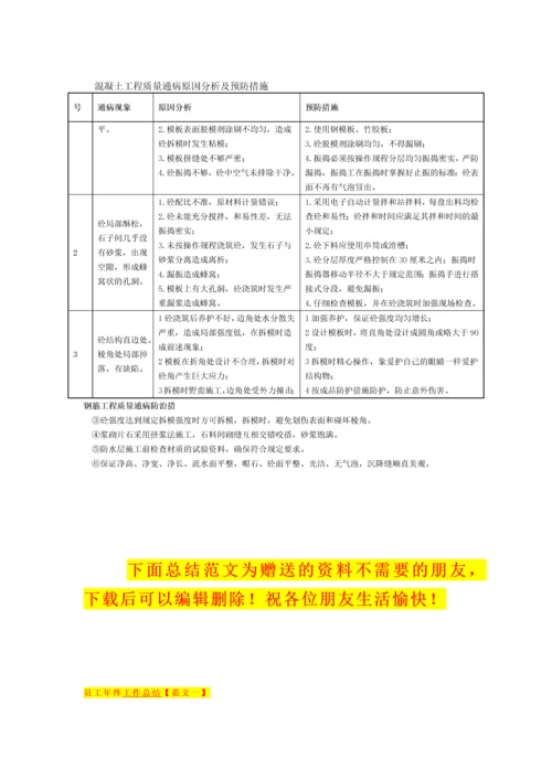 过路涵施工方案.docx