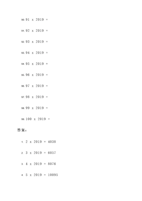 2019乘法计算题