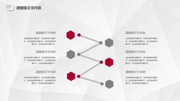 红色微立体汇报总结通用PPT模板