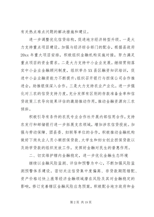 某支行个人工作计划.docx