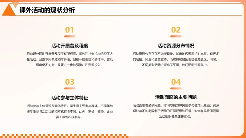 渐变风纯文字PPT列表