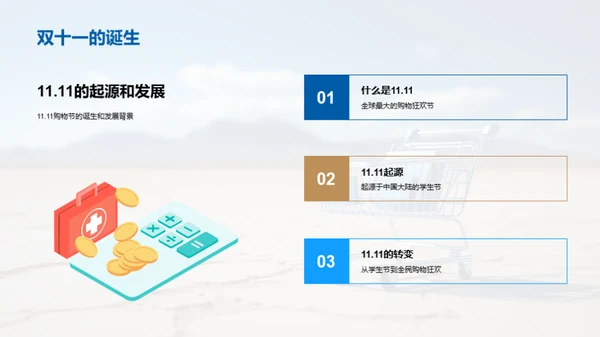 双十一数码购物全攻略