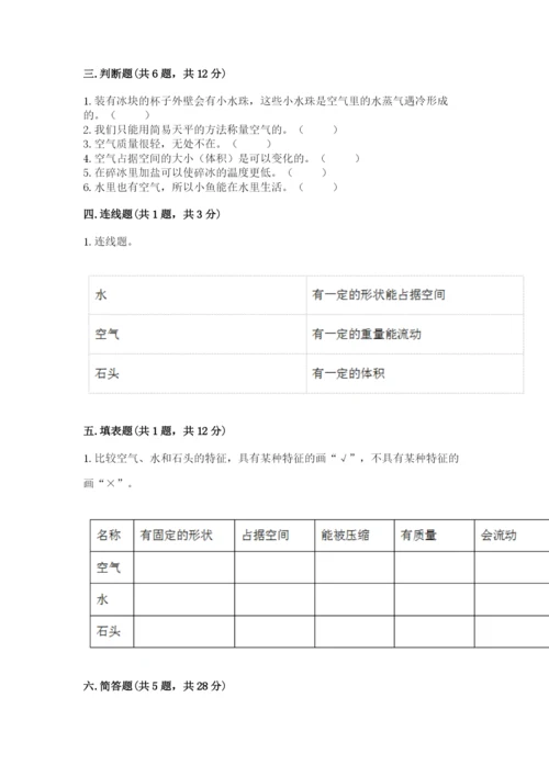 教科版三年级上册科学期末测试卷必考.docx