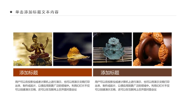 古色古香中国佛教文化佛学知识PPT模板