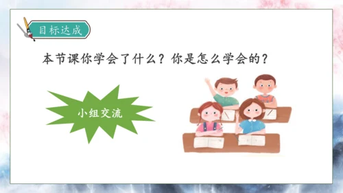 【核心素养】部编版语文一年级下册-识字6. 古对今 第1课时（课件）