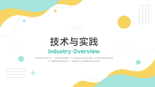 黄蓝清新大气简洁论文答辩PPT模板