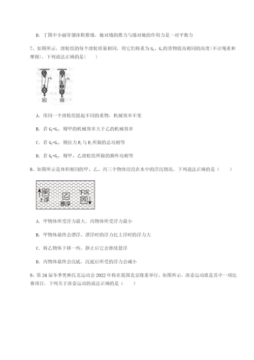 江西九江市同文中学物理八年级下册期末考试必考点解析试卷（含答案解析）.docx