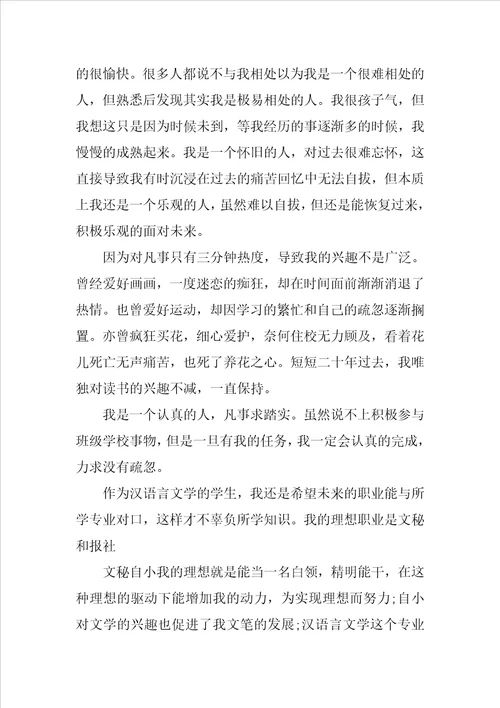 汉语言文学职业规划设计