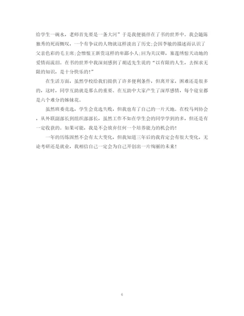 精编之大一学生个人总结范文2.docx