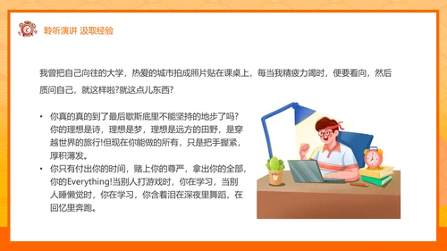 少年鸿鹄之志加油高考倒计时ppt模板