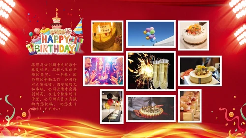 喜庆奢华风生日晚宴邀请函通用PPT模板