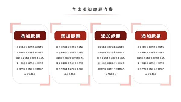 法律法庭工作报告总结汇报PPT模板