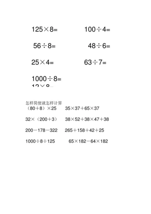 三段式在生活中的运用1900字.docx