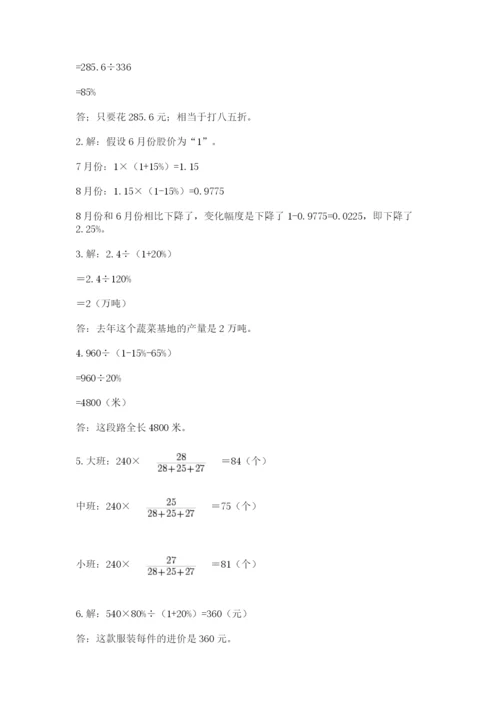 朝阳县六年级下册数学期末测试卷汇编.docx