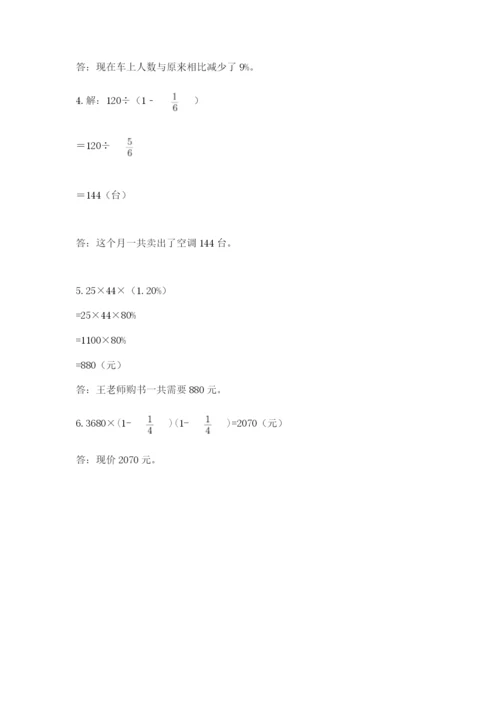 2022六年级上册数学期末考试试卷含答案（轻巧夺冠）.docx