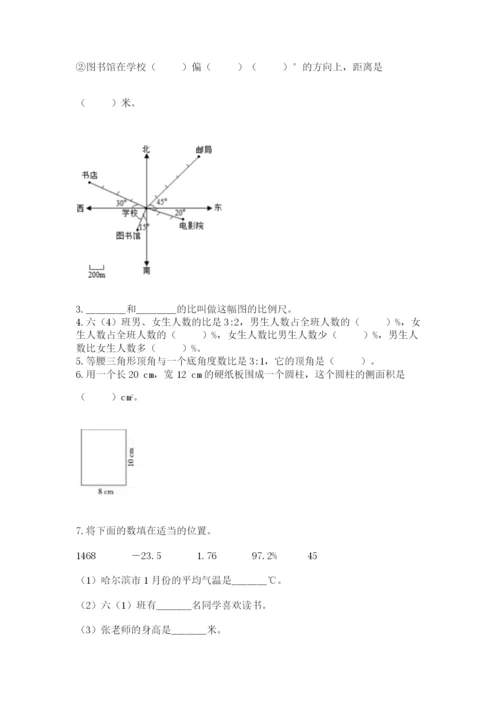 永靖县六年级下册数学期末测试卷标准卷.docx