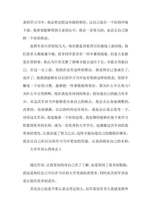 热大学军训心得体会 (4).docx