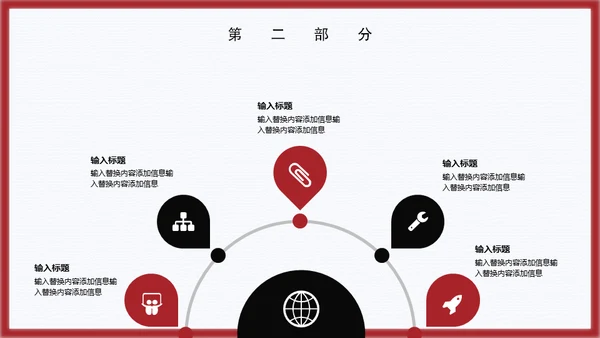 国风简约雅致通用PPT模板