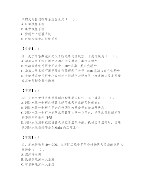 注册消防工程师之消防安全技术实务题库含完整答案（有一套）.docx