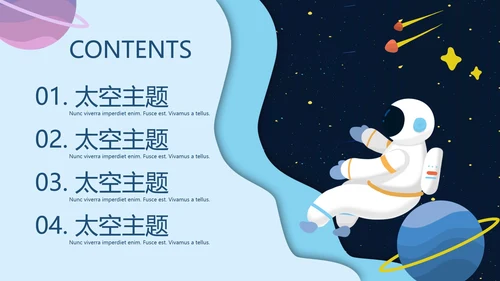 卡通儿童教育类目录合集PPT模板