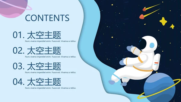 卡通儿童教育类目录合集PPT模板