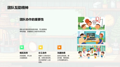 劳动教学实务PPT模板