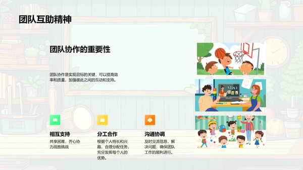 劳动教学实务PPT模板
