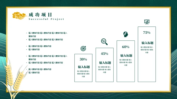 中国风墨绿色述职报告通用PPT模板