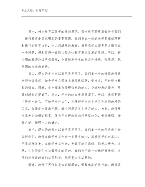 教师师德师风心得体会范文优选范文18篇.docx