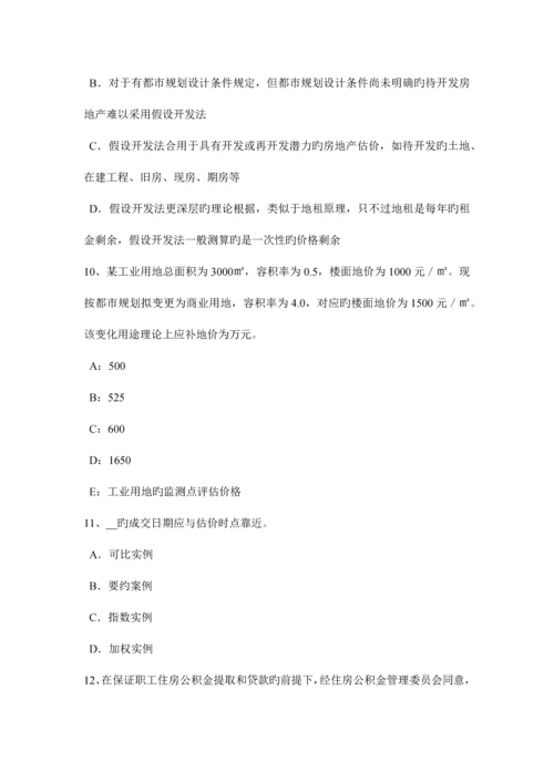 2023年上半年安徽省房地产估价师案例与分析商业房地产市场调查研究报告内容构成模拟试题.docx