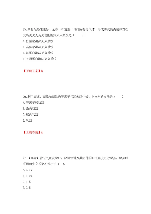 造价工程师安装工程技术与计量考试试题模拟卷及参考答案23