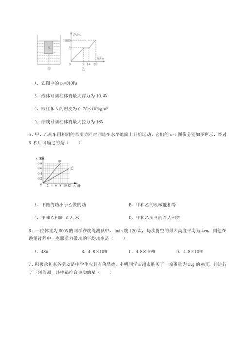 第二次月考滚动检测卷-重庆市大学城第一中学物理八年级下册期末考试专项测试练习题.docx