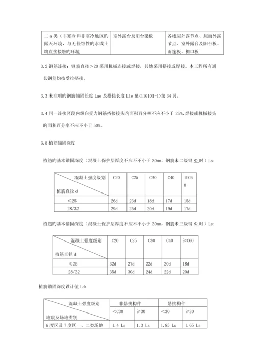 加固关键工程监理标准细则.docx