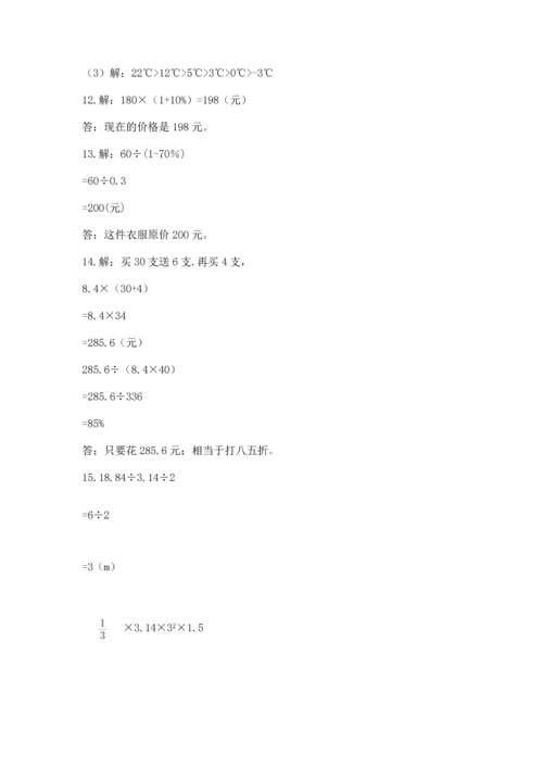 六年级小升初数学应用题50道【培优b卷】.docx