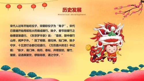 春节过年全家团聚新年PPT模板