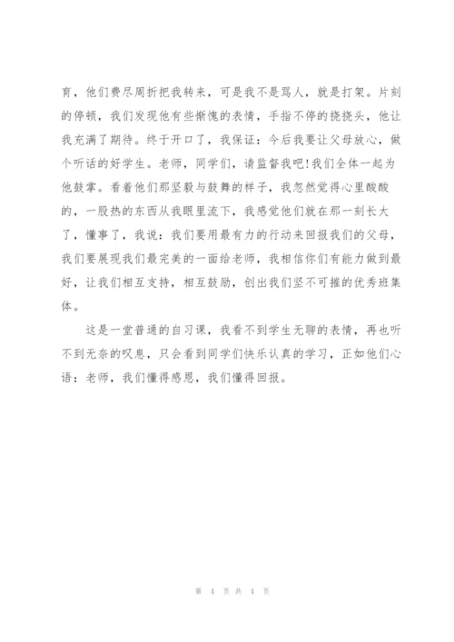 教师暖心故事.docx