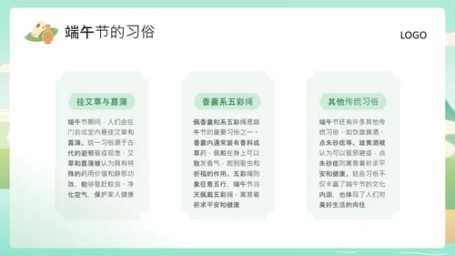 绿色中国风端午节日PPT