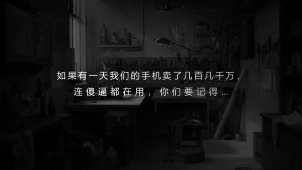 锤子手机坚果Pro情怀通用PPT模板