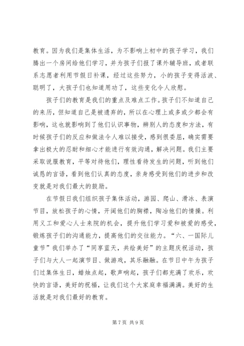 儿童福利院年度工作总结.docx