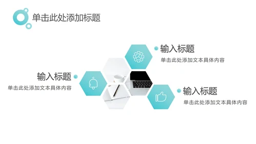 中绿色简约工作汇报PPT模板