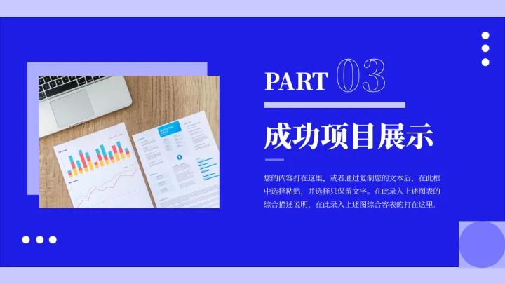 蓝色图文稳重季度工作计划PPT模板