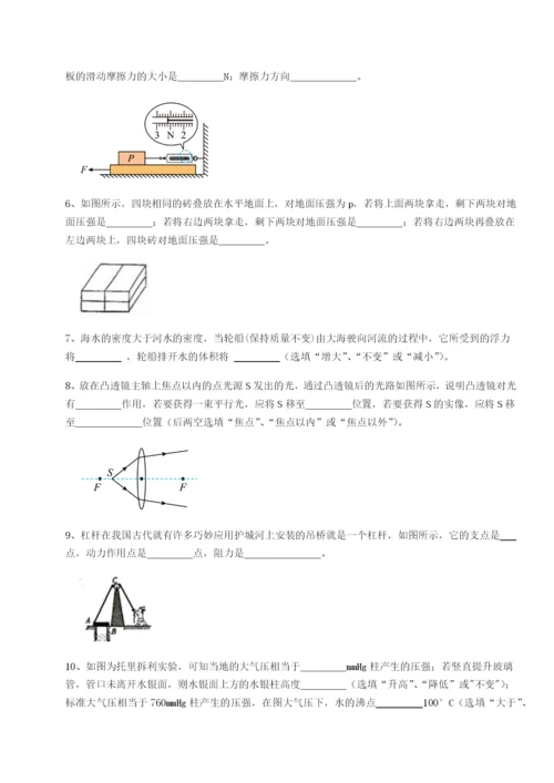 小卷练透湖南长沙市实验中学物理八年级下册期末考试同步训练试题（含解析）.docx