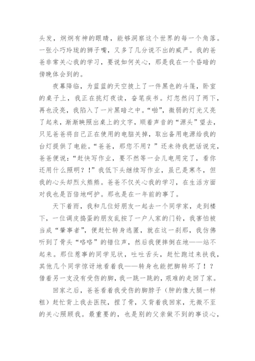 我的良师益友写人作文.docx