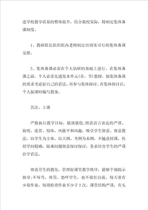 八年级语文教研组工作计划