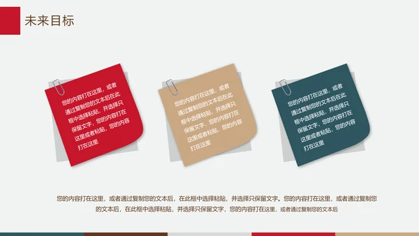 大气企业简介公司宣传ppt模板