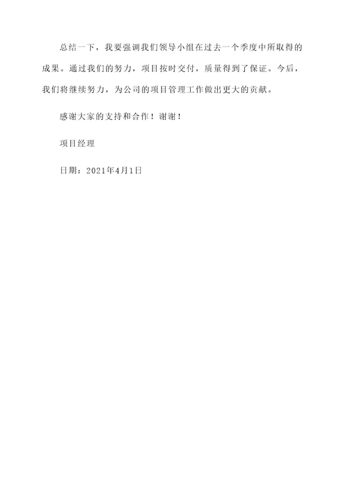 领导小组成立情况汇报